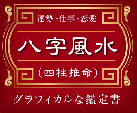 八字全陰|【四柱推命】四柱八字の陰陽が極端に偏っている人に。